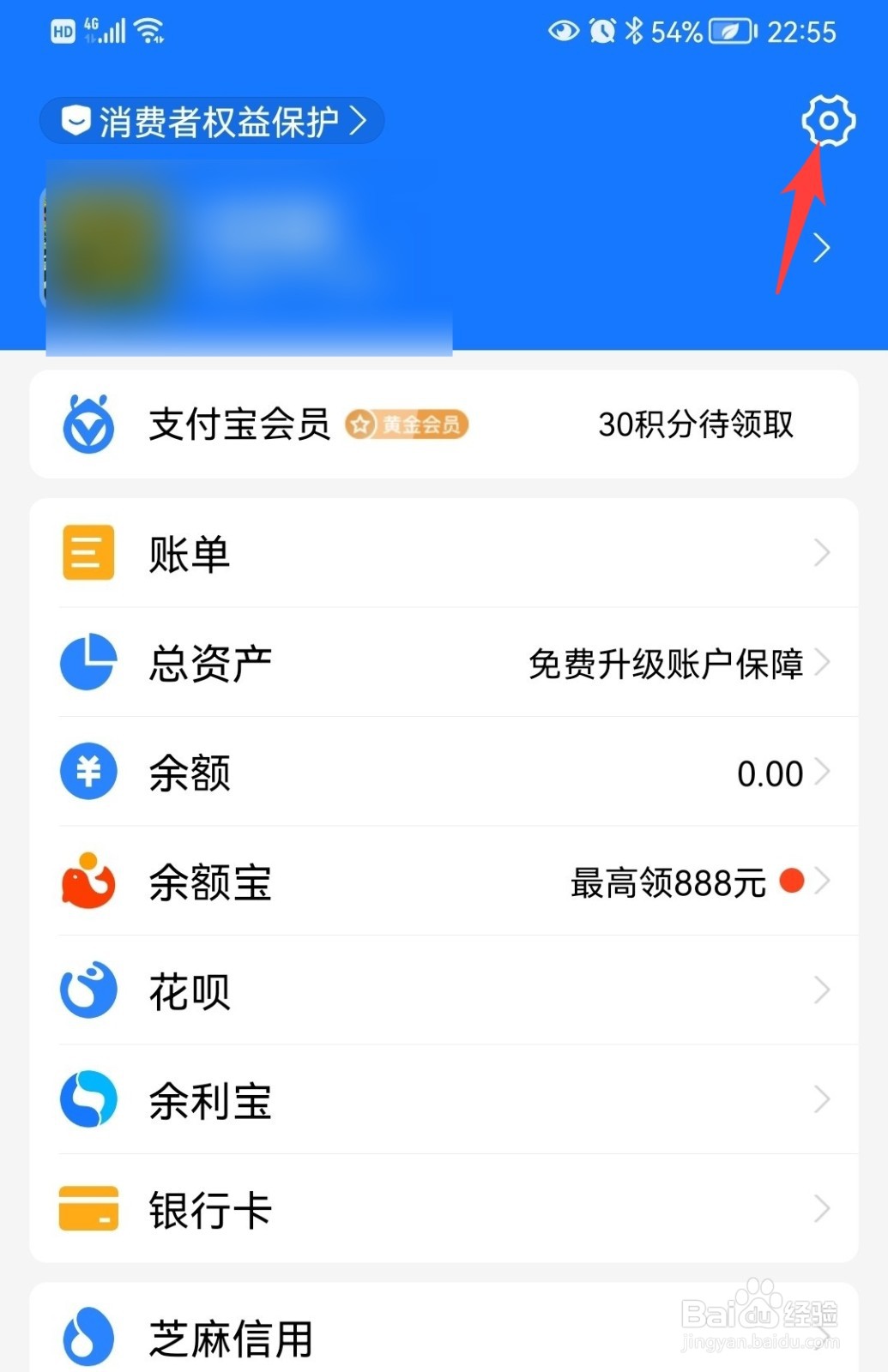 支付宝APP怎么开启长辈模式