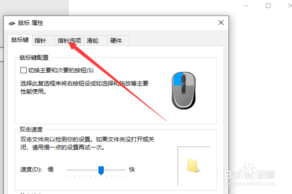 win10电脑鼠标不灵活不受控制乱动怎么办