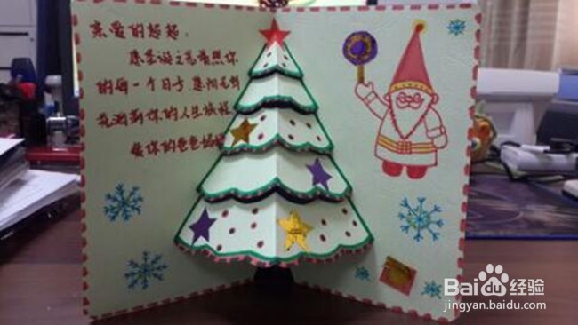 圣诞节，幼儿园搞什么活动？