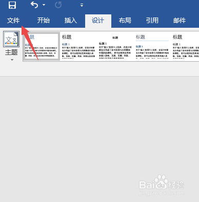 Word打字出现覆盖改写的解决方法