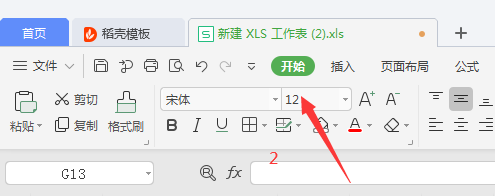 excel中怎么给文字填充颜色