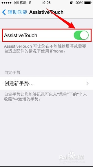 iphone5快捷键设置