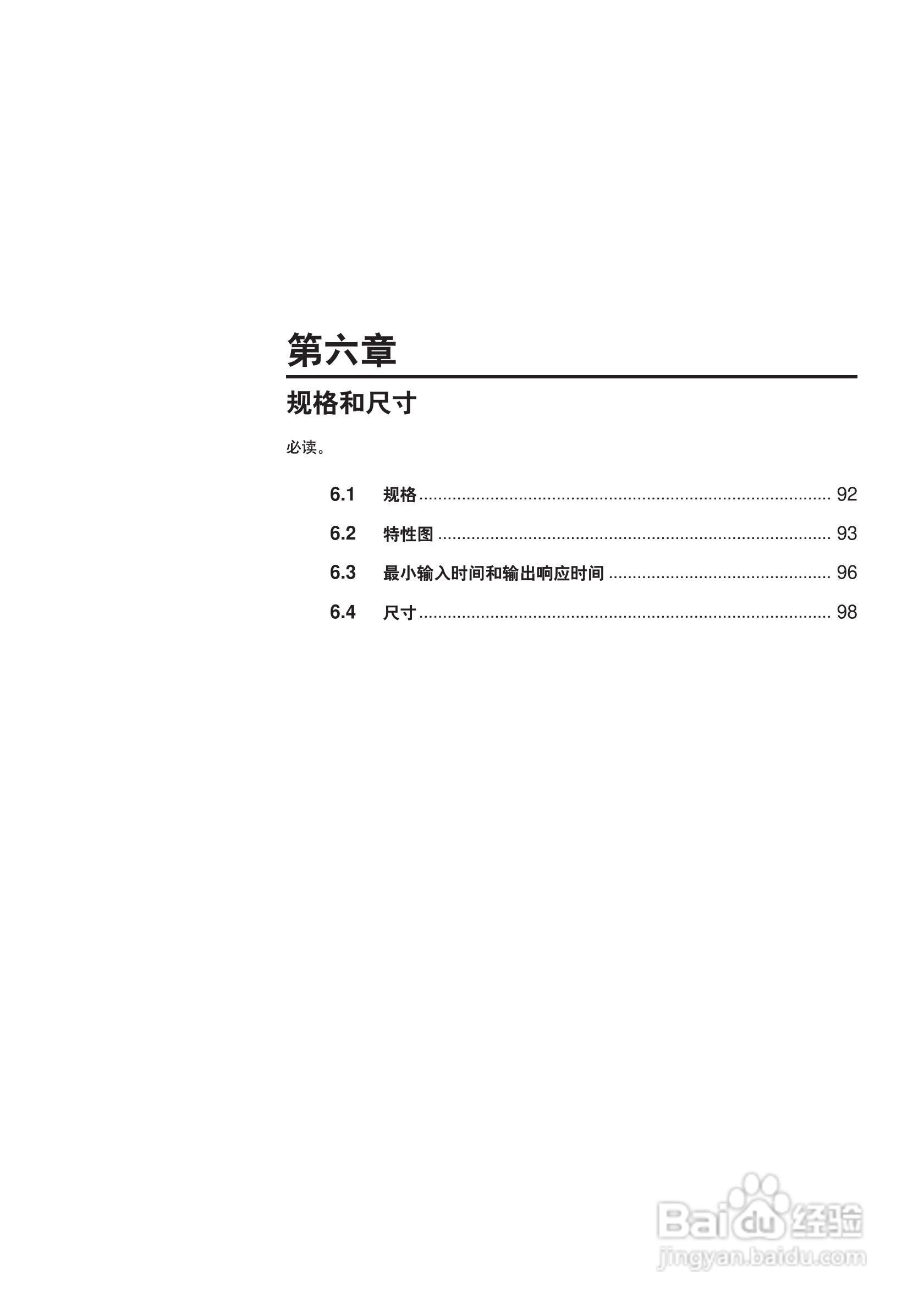 EX-V64型数字位移感应传感器说明书:[11]