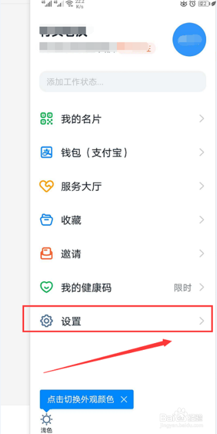 钉钉App怎么设置@我的消息