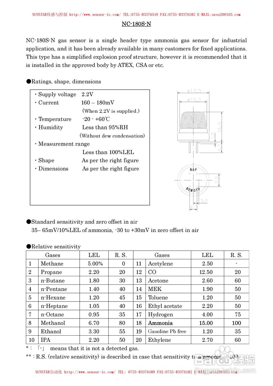 MAP-100A系列工业用可燃性气体传感器使用说明书:[11]