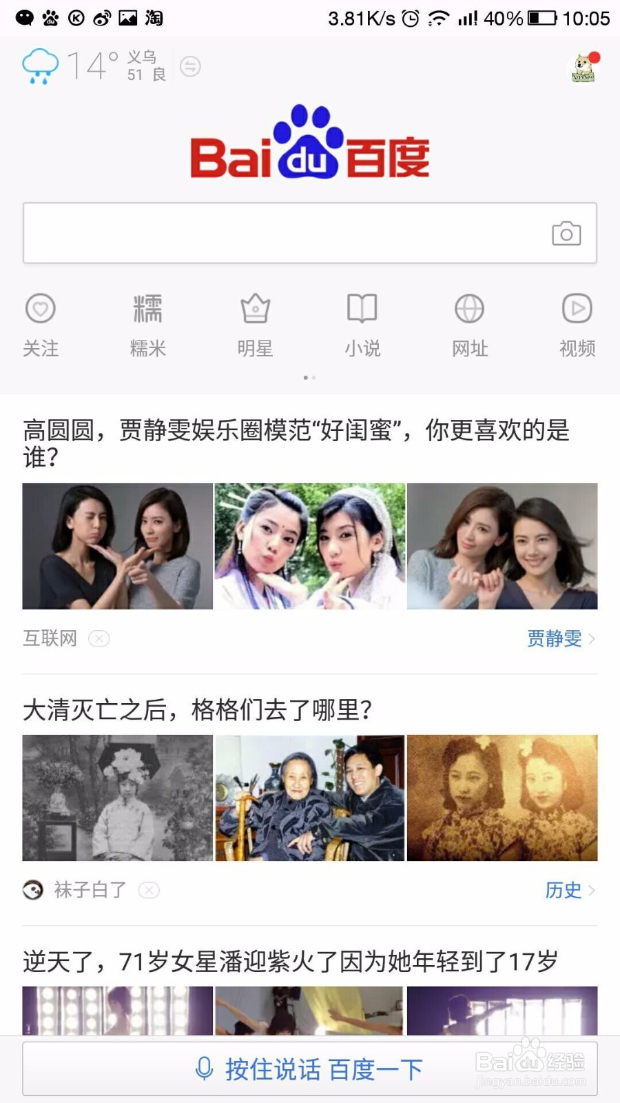 如何在百度里添加视频工坊