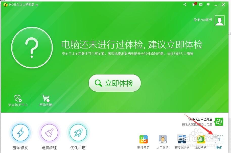 解决首页被hao123绑定