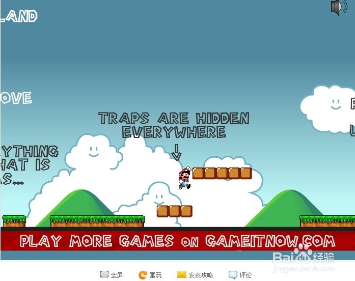 【小游戏系列】- 马里奥陷阱世界攻略