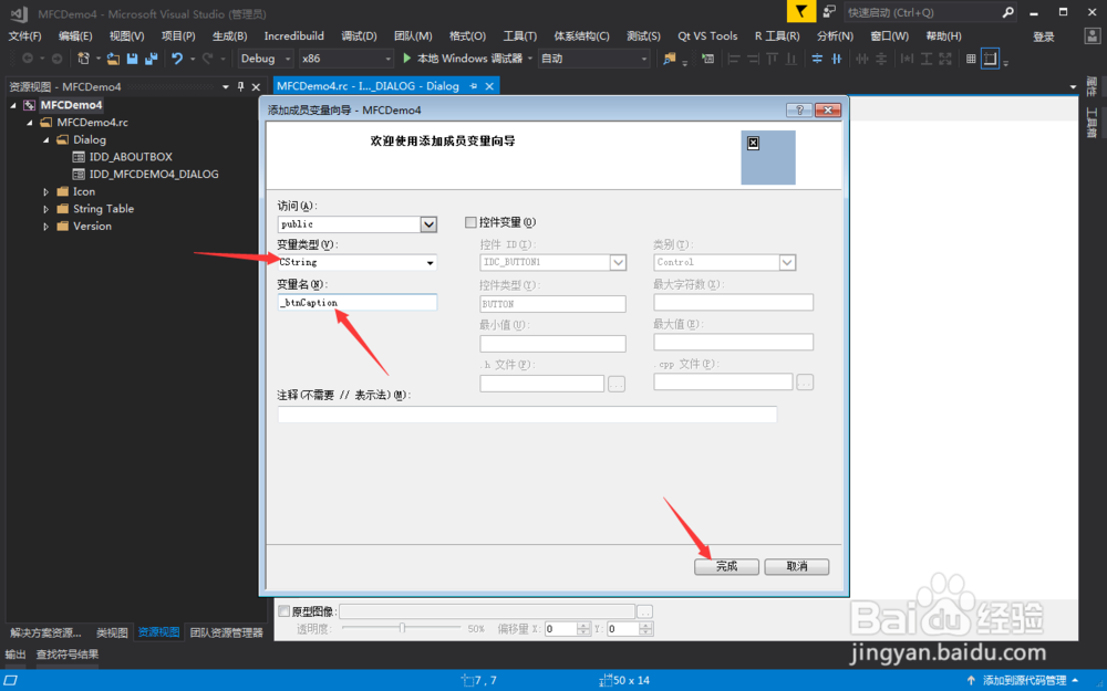 [MFC开发经验(4)] 添加控件值变量[TZZ]