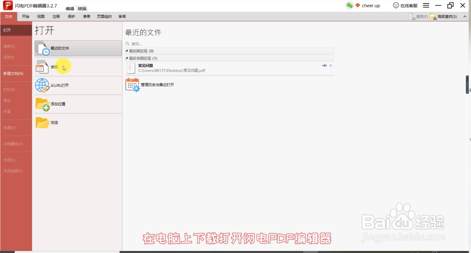 怎么设置PDF中的图片大小一致