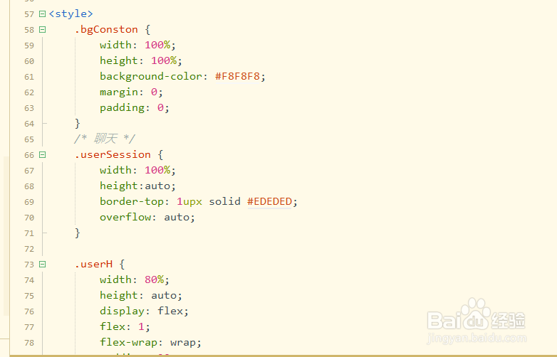 uni-app开发聊天页面