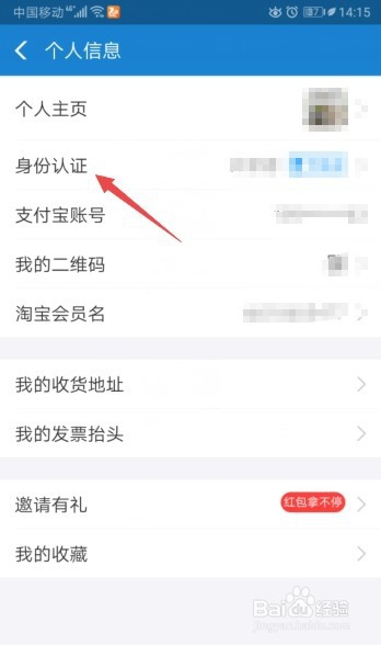 新人花呗怎样变成正常版
