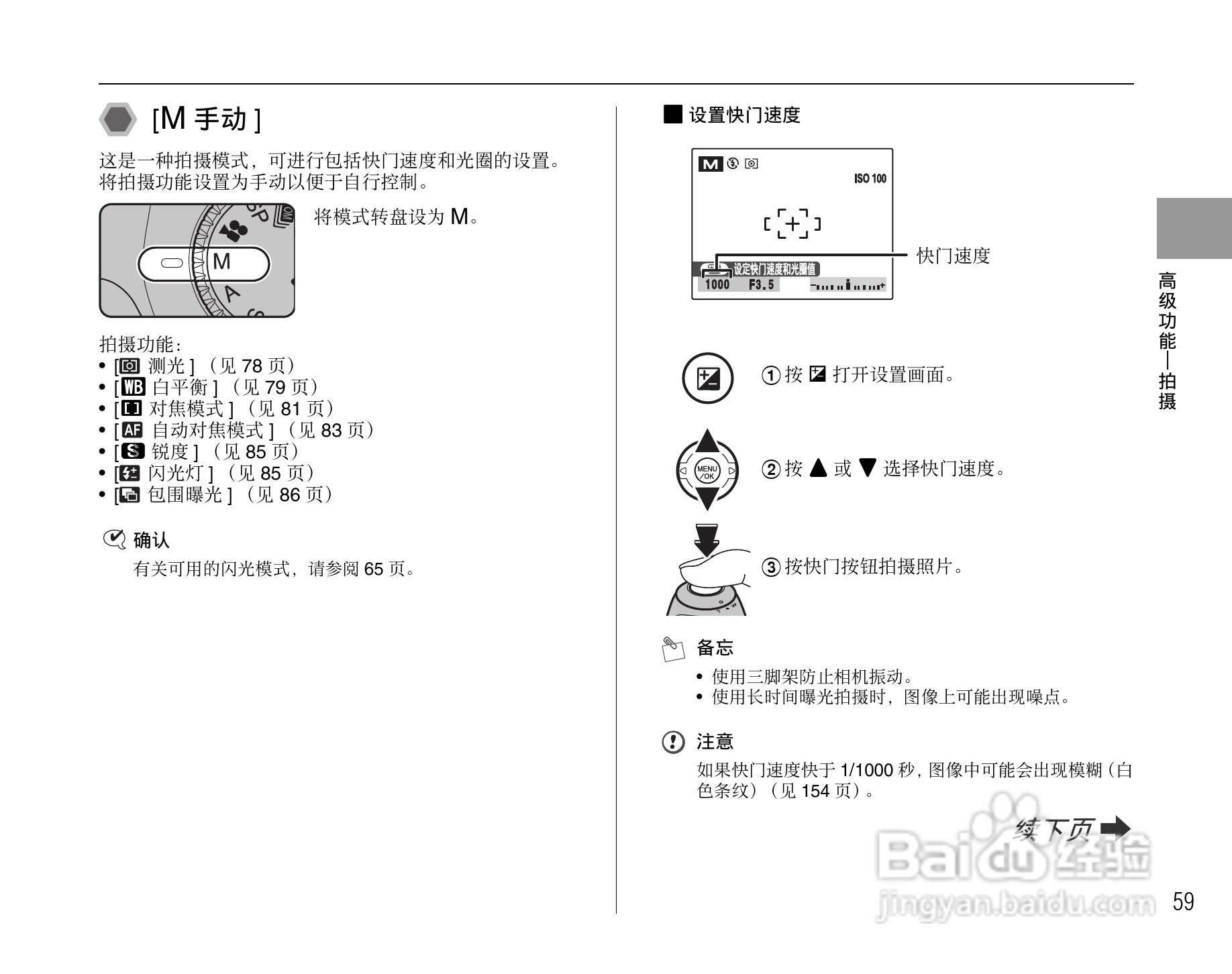 富士FinePix S8100fd数码相机使用说明书:[6]