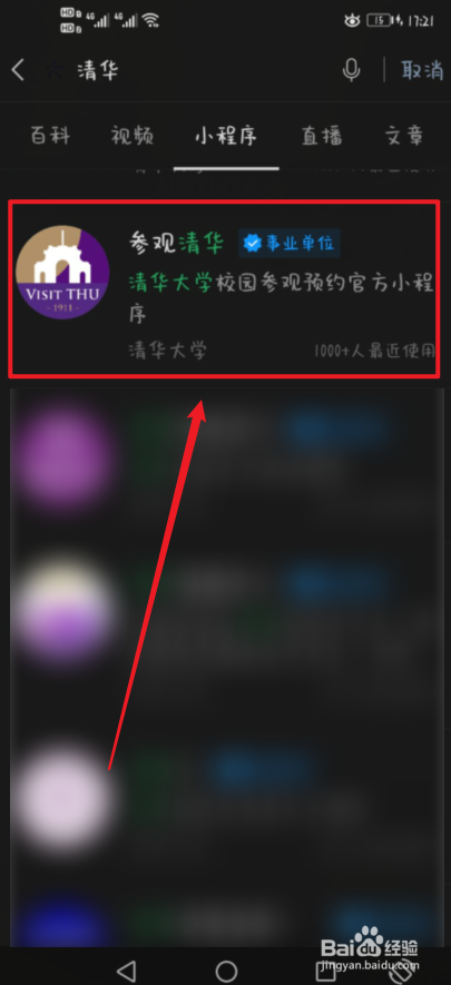 怎么在网上报名参观清华园#校园分享#