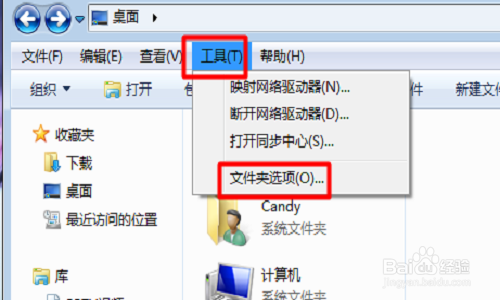 怎样隐藏文件夹