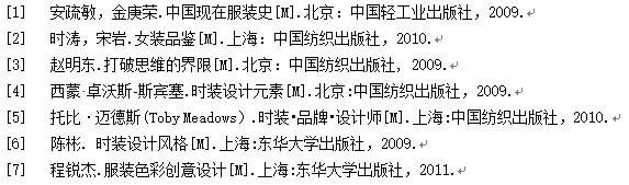 参考文献的标注