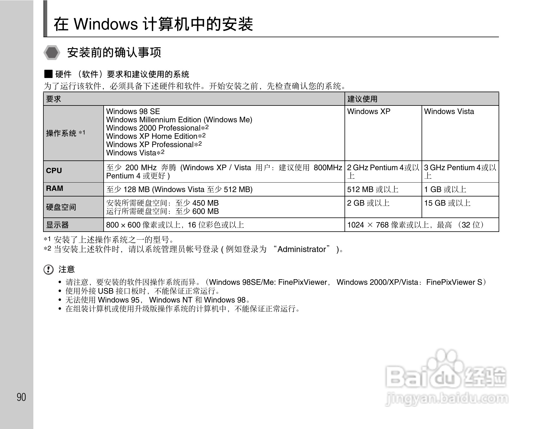 富士FinePix F480数码相机使用说明书:[9]