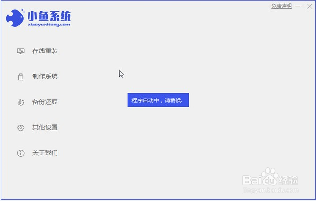 电脑系统怎么重装win7的图文教程
