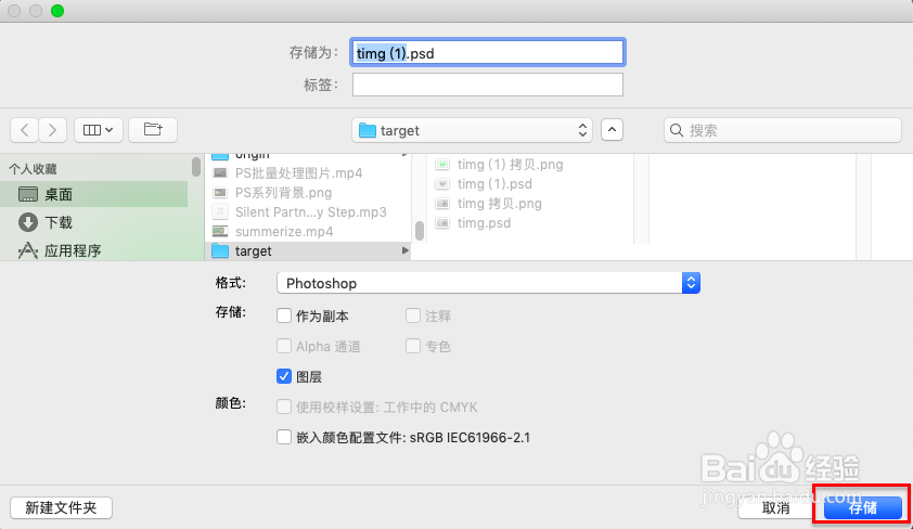 PS如何批量处理图片?