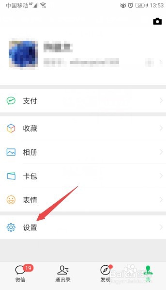 2020年如何用微信群发新春祝福