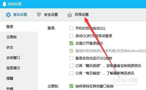 qq空间怎样设置访问权限 如何限制其它人访问