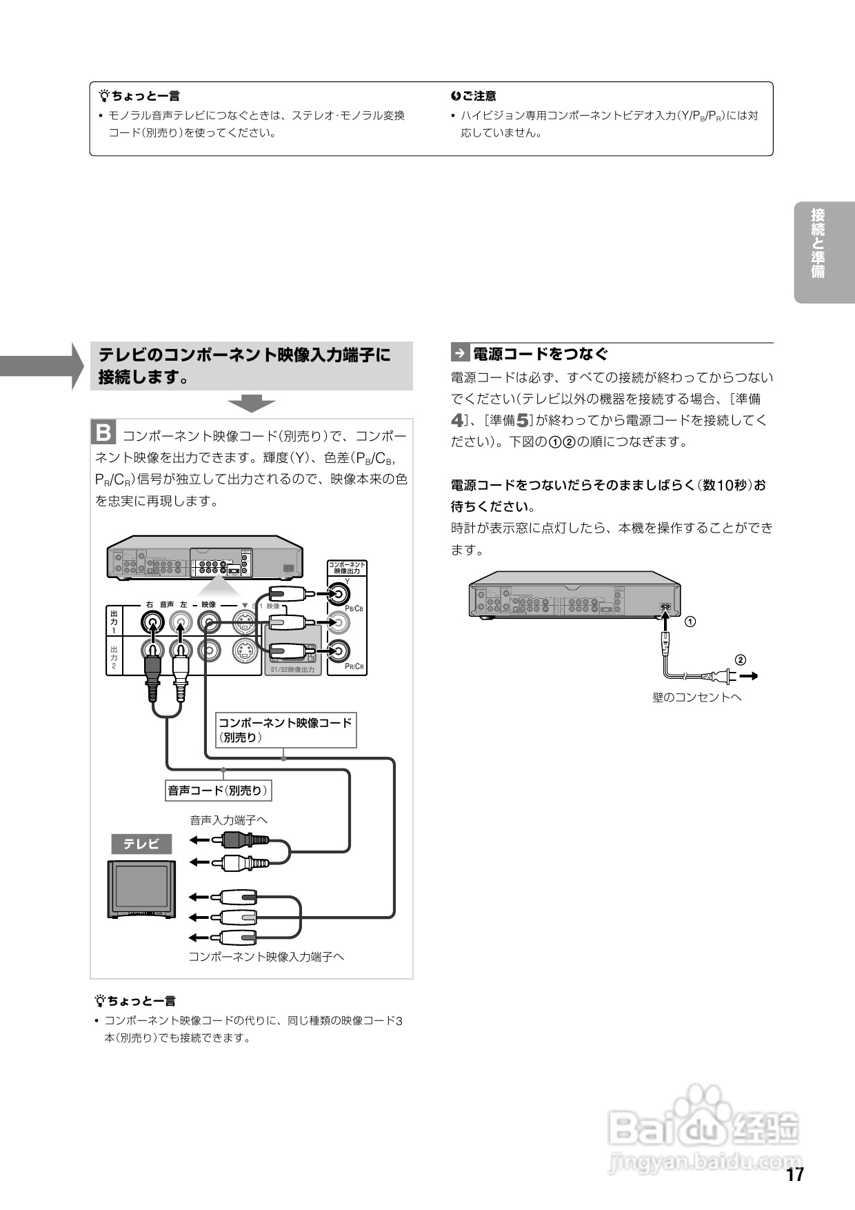 SONY DVD RDR-HX72说明书:[1]