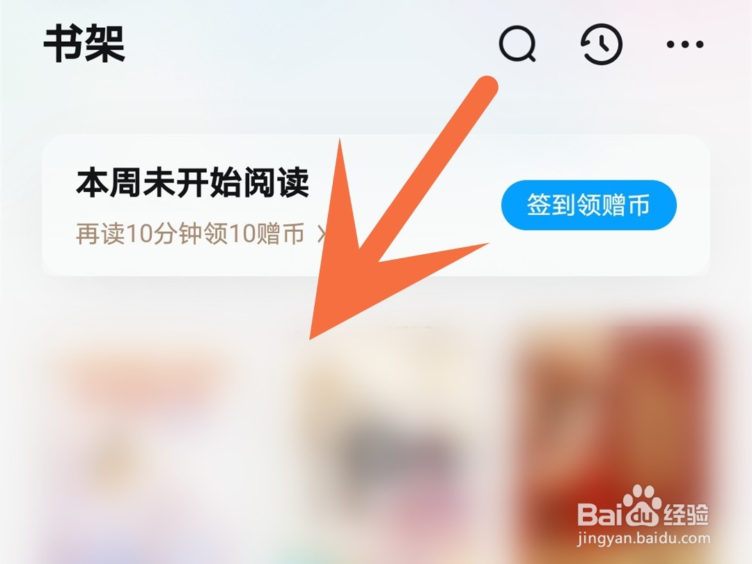 qq阅读怎么调节行距