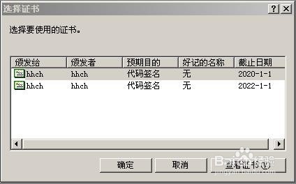 怎样制作数字证书