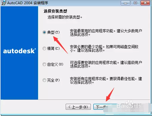 CAD,安装教程,安装