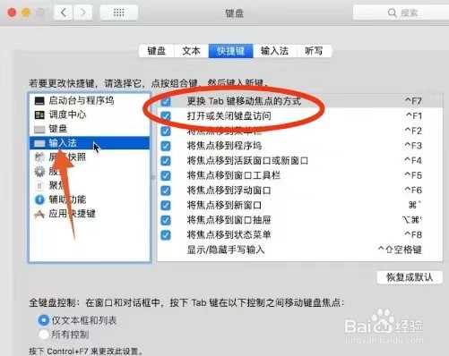 电脑切换不了中文输入法