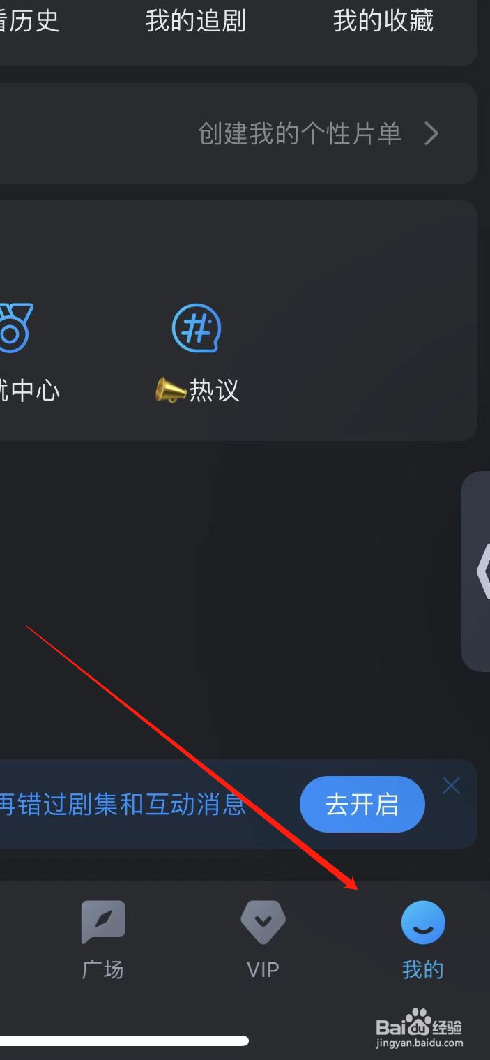 多多视频软件在哪里查看密码管理