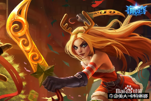 英雄联盟玩转不祥之刃-----卡特琳娜