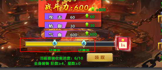 尊龙怎么进行套装收集