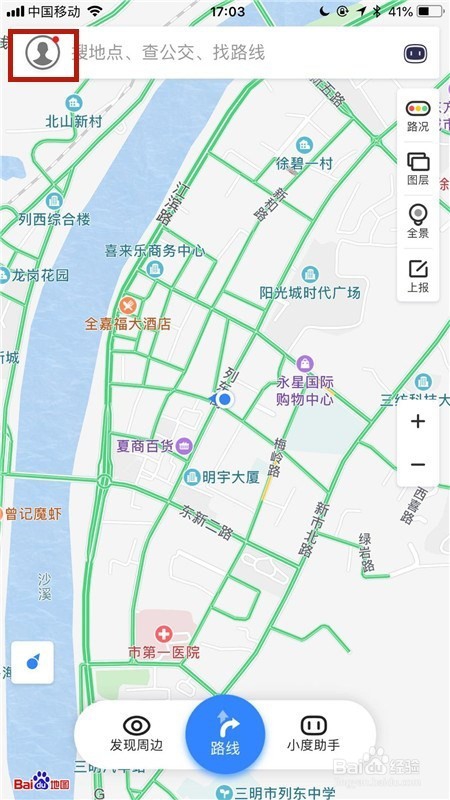 百度地图怎么查看导航记录?