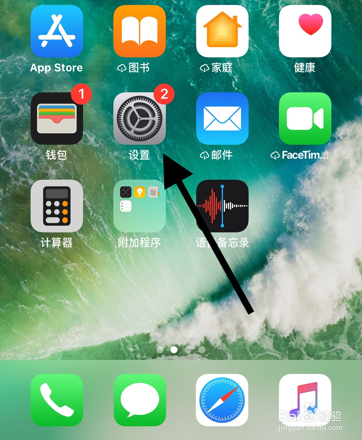 苹果手机怎么关闭软件通知？
