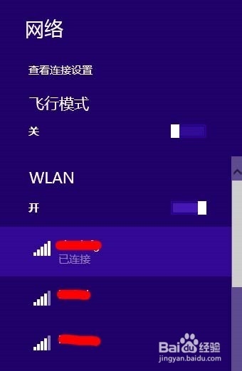 Win8修改无线密码方法