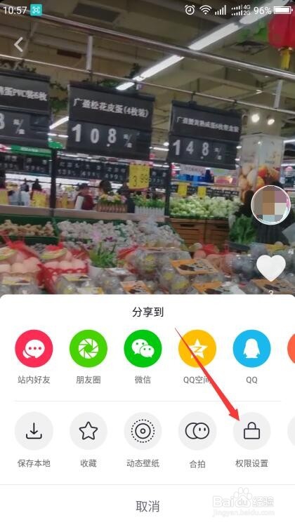 抖音如何把视频设置为私密