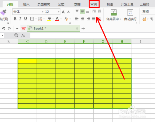 如何在工作表中锁定某个编辑区域