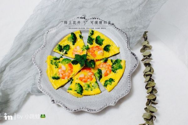 虾仁西兰花鸡蛋派
