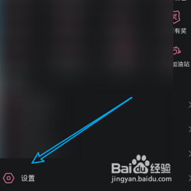 关闭哔哩哔哩的截屏快捷分享