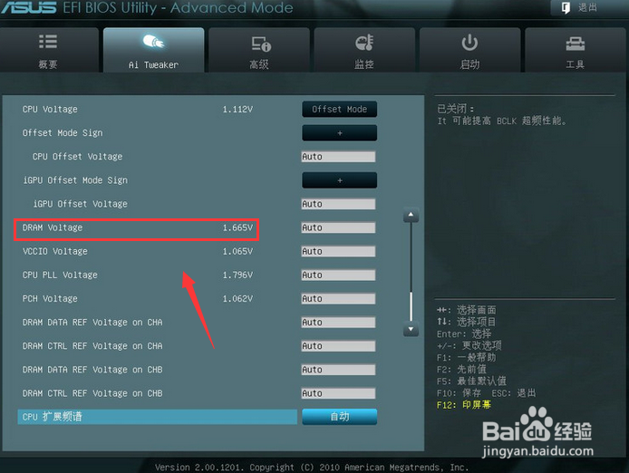 华硕主板bios设置