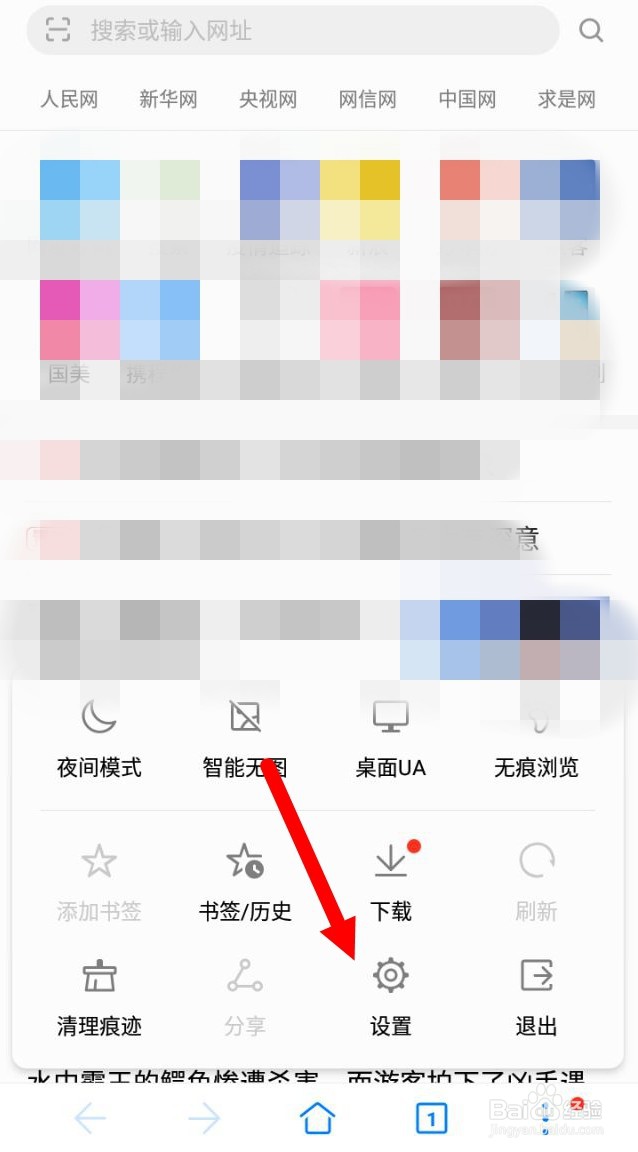 华为浏览器怎么调整字体排版大小？