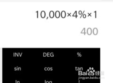 年利率4%怎么算利息?