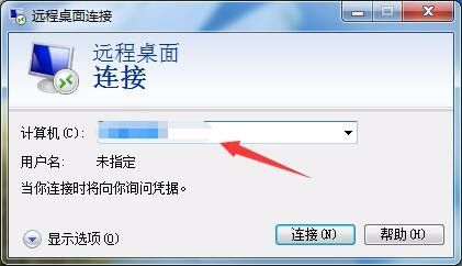 win7如何远程连接到服务器