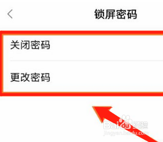 小米mix2解账号锁教程