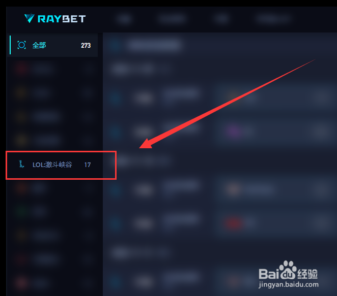 【英雄联盟手游】WRL职业联赛赛程哪里看?