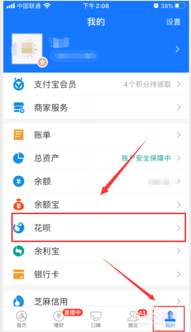 支付宝如何关闭花呗功能？