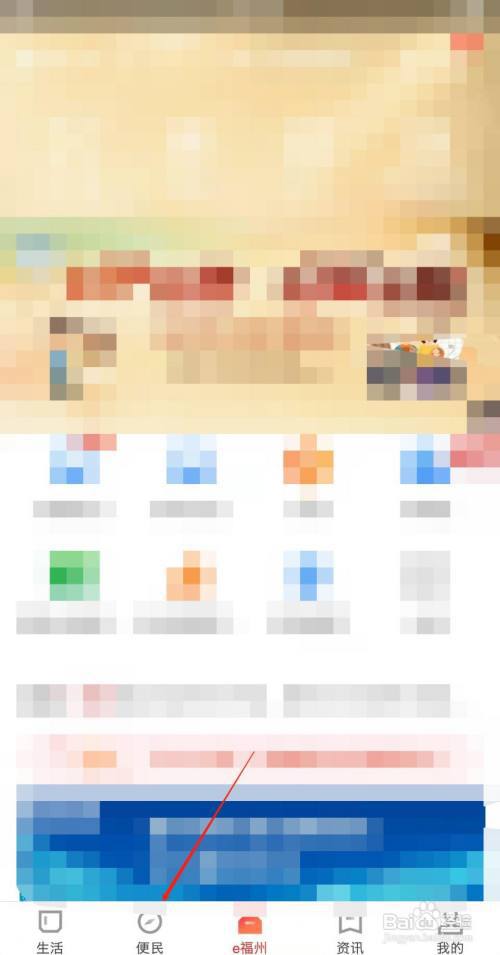 e福州如何查询出入境办证？