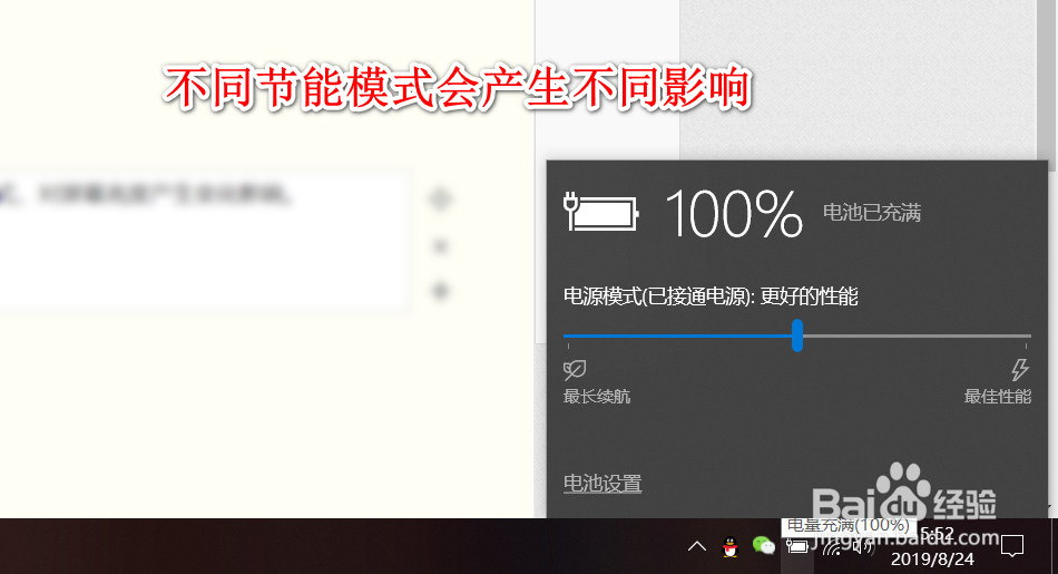 Win10怎么调节屏幕亮度