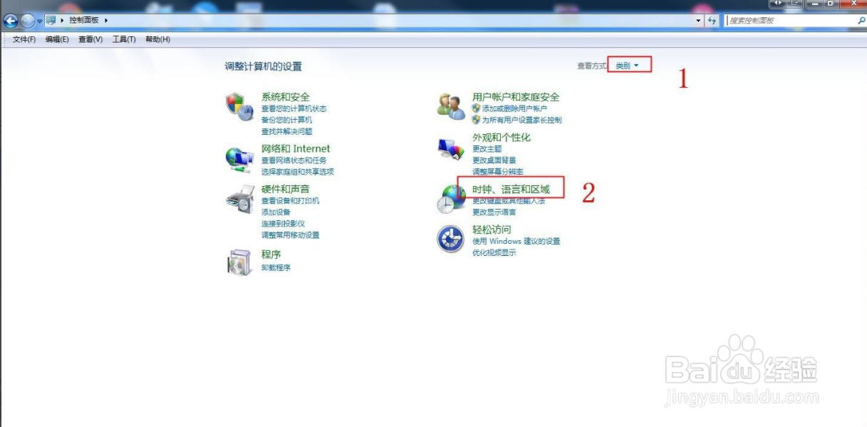 windows7输入法的切换快捷键怎么修改